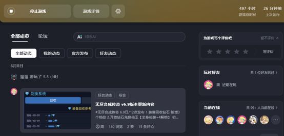 新人从开局到飞升全攻略截图