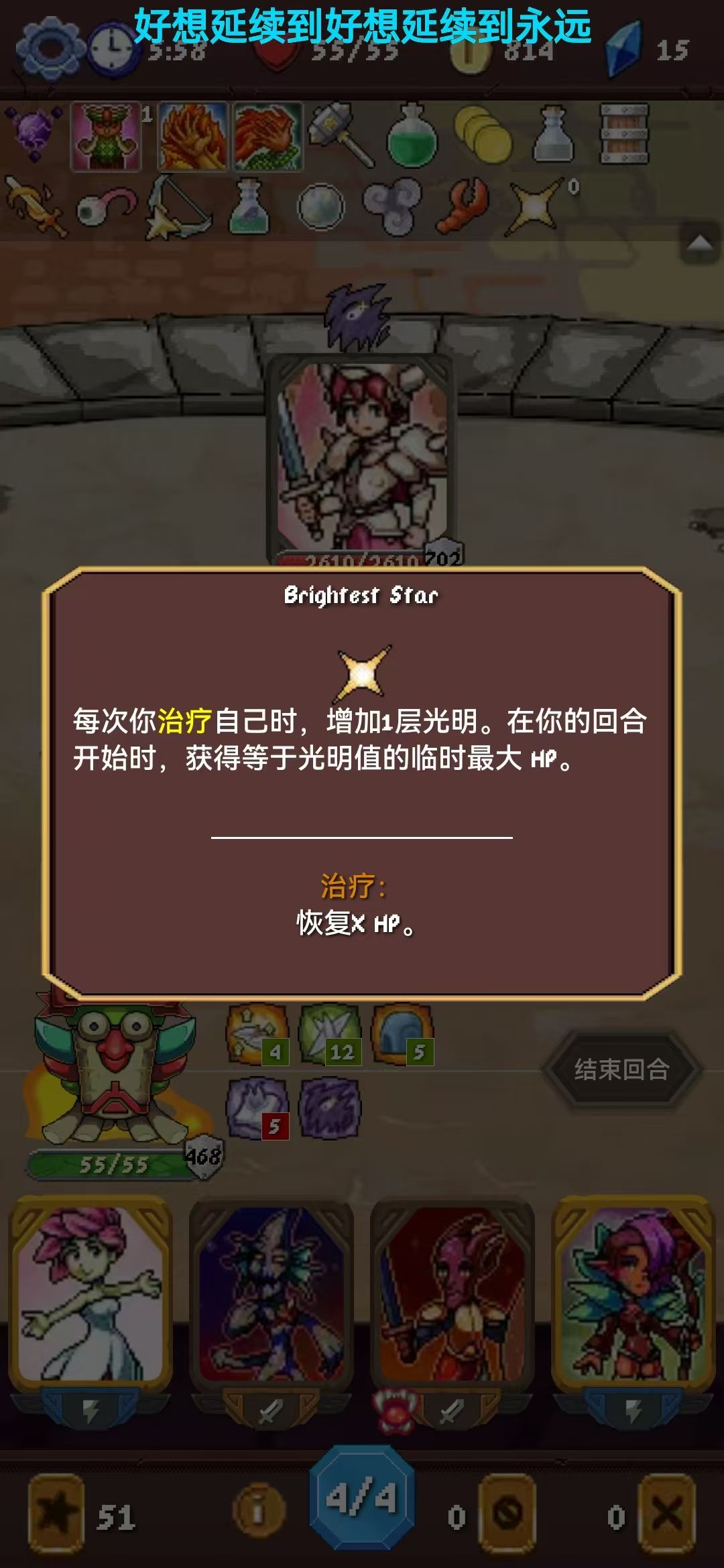 最强技能 2