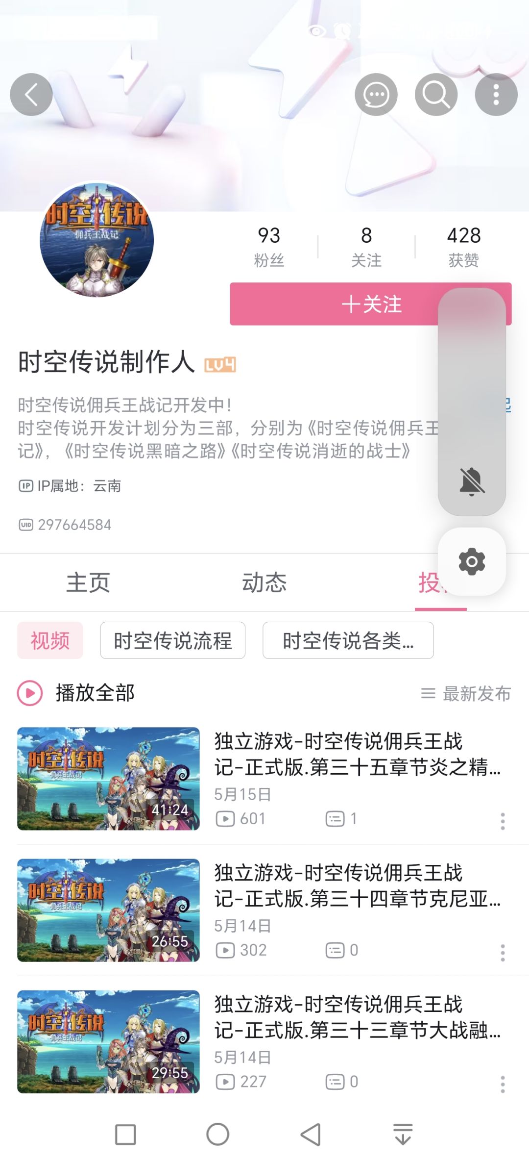 攻略（打开bilibili） 2