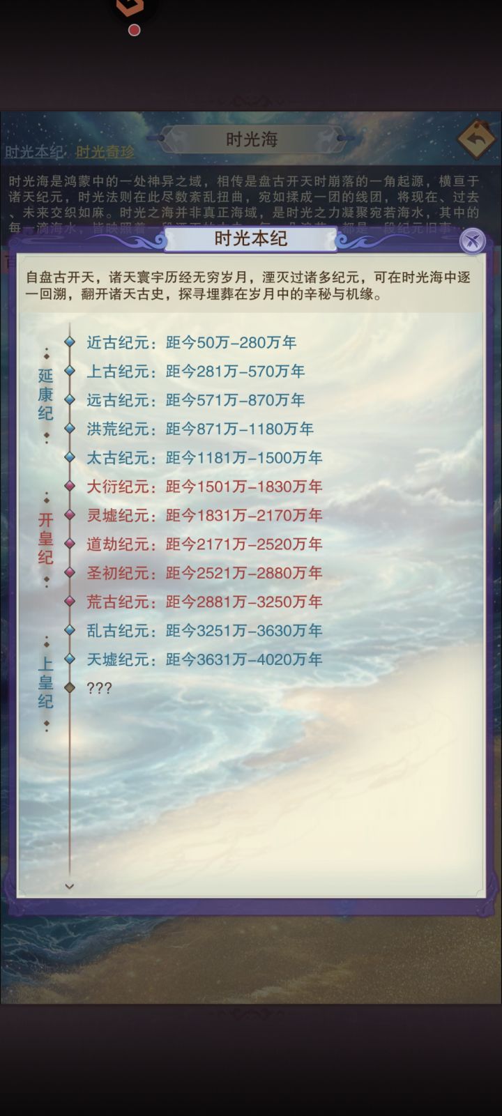 天墟纪元截图