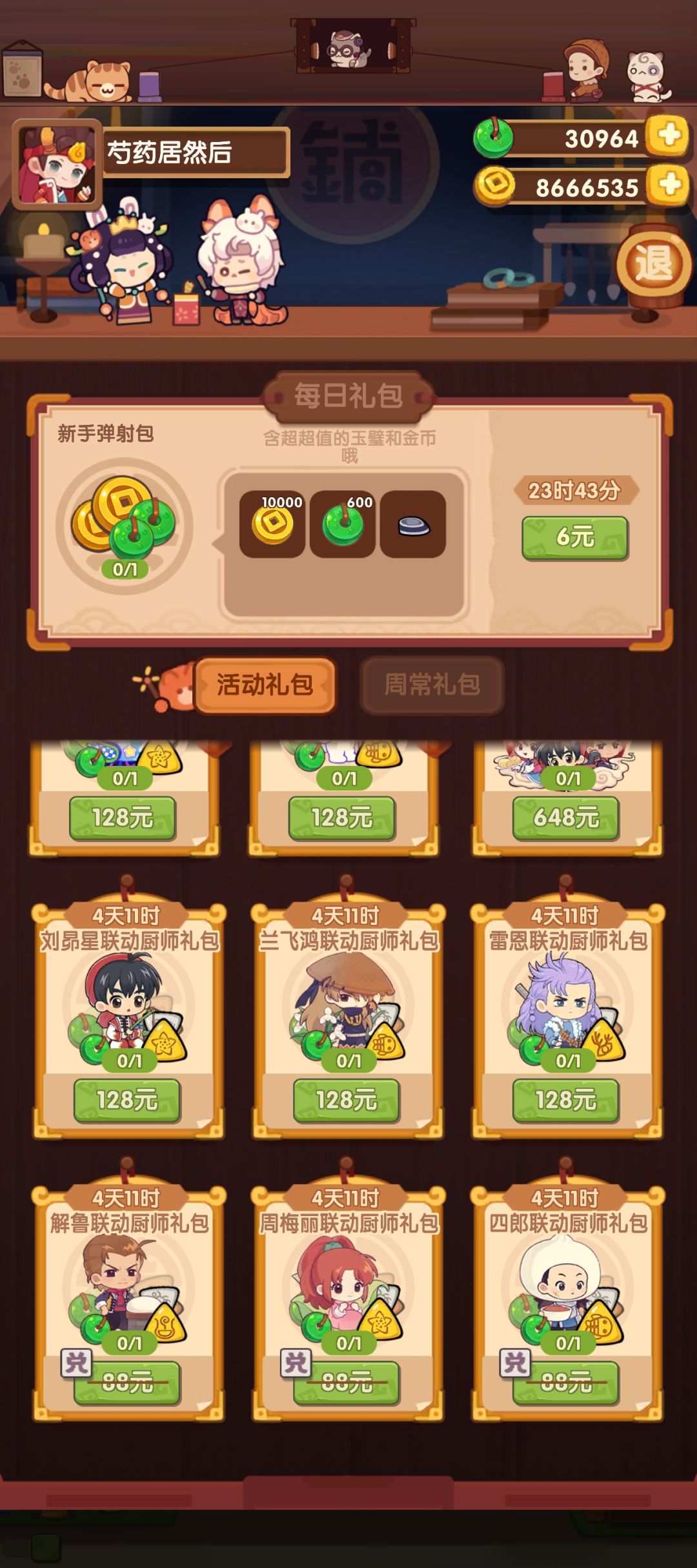 想问问月白进池子吗 2