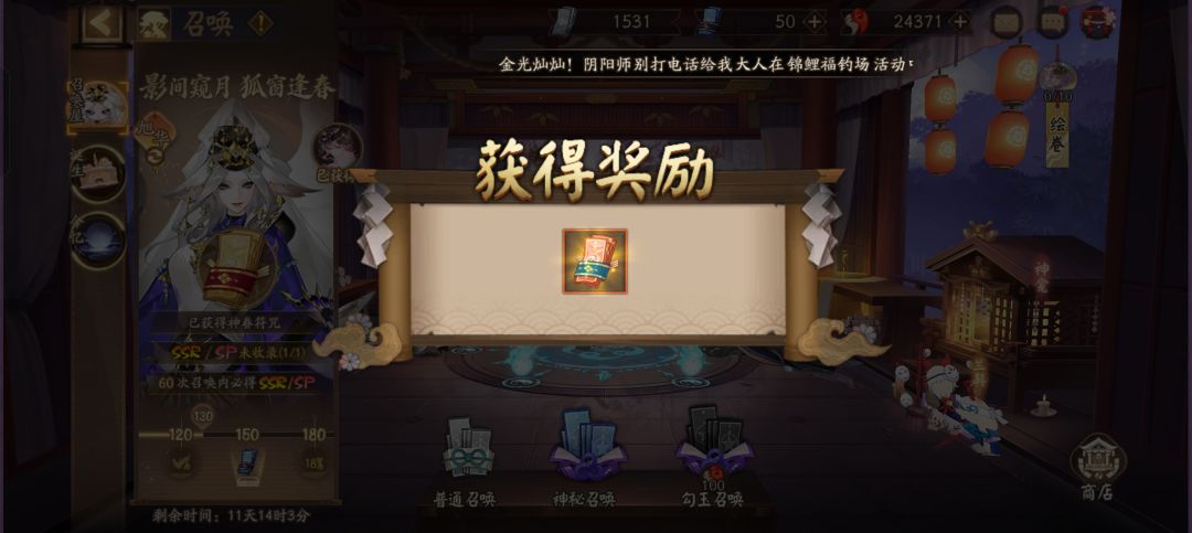 出神眷了!!!记录贴 2