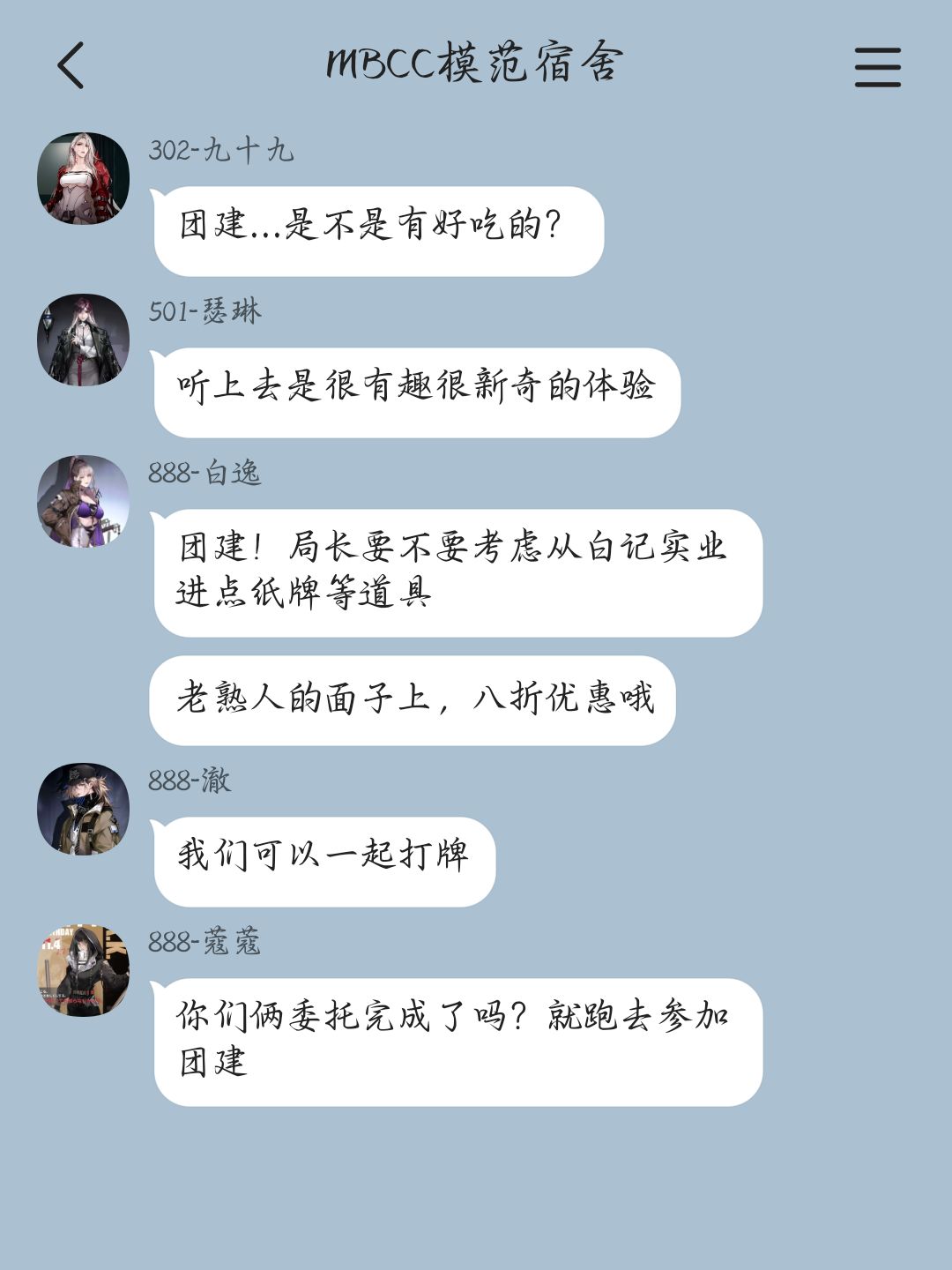 当管理局“塌”了以后(9) 2