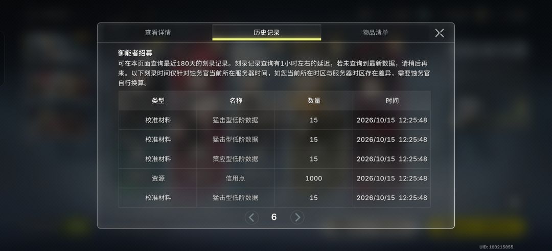 爆率 5