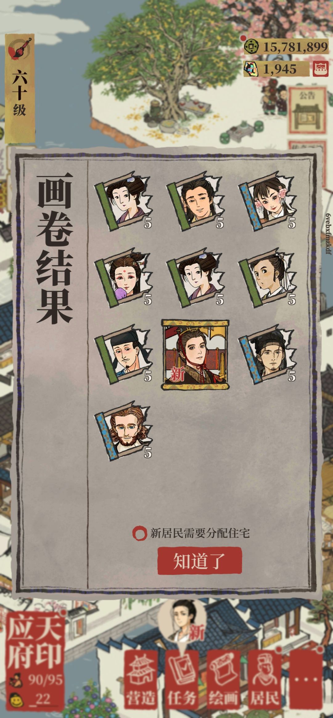 30抽出的公子礼 1