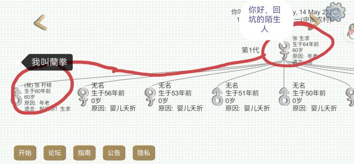 马车帮你做好了,希望你能活到来找我玩的那天截图