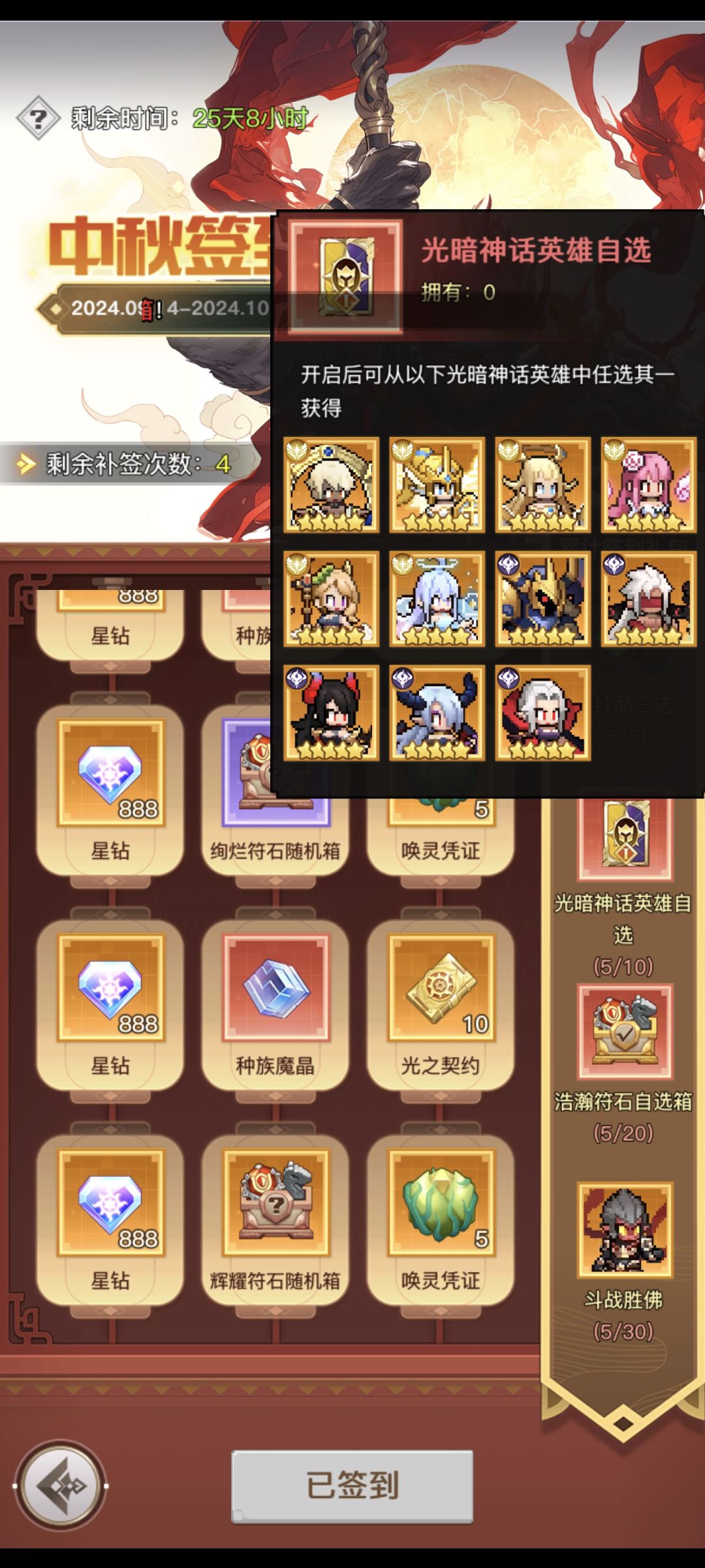这个选啥 1