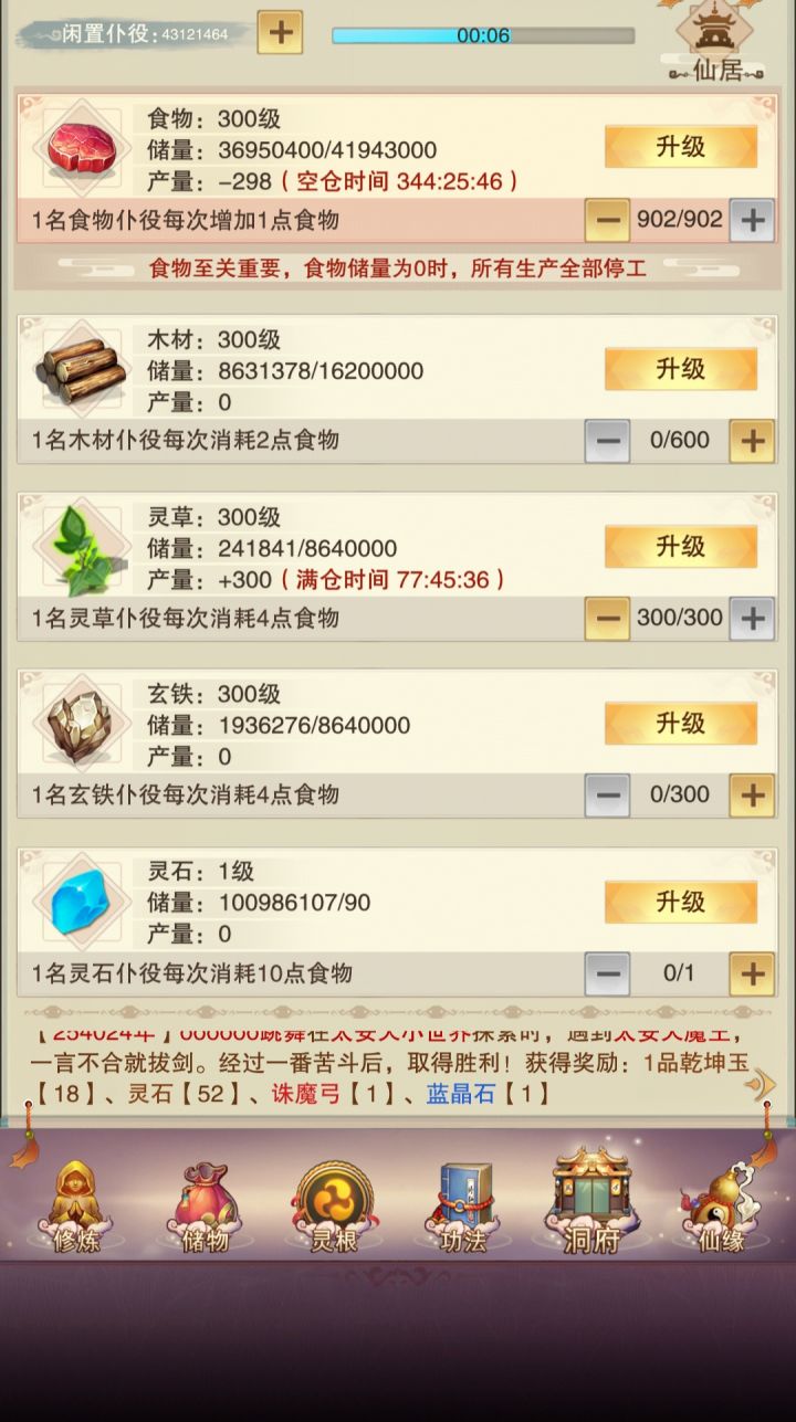 提个建议截图