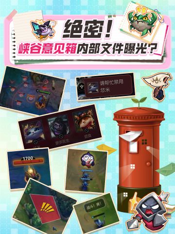 我是河道蟹，我支持召唤师解封峡谷意见箱！