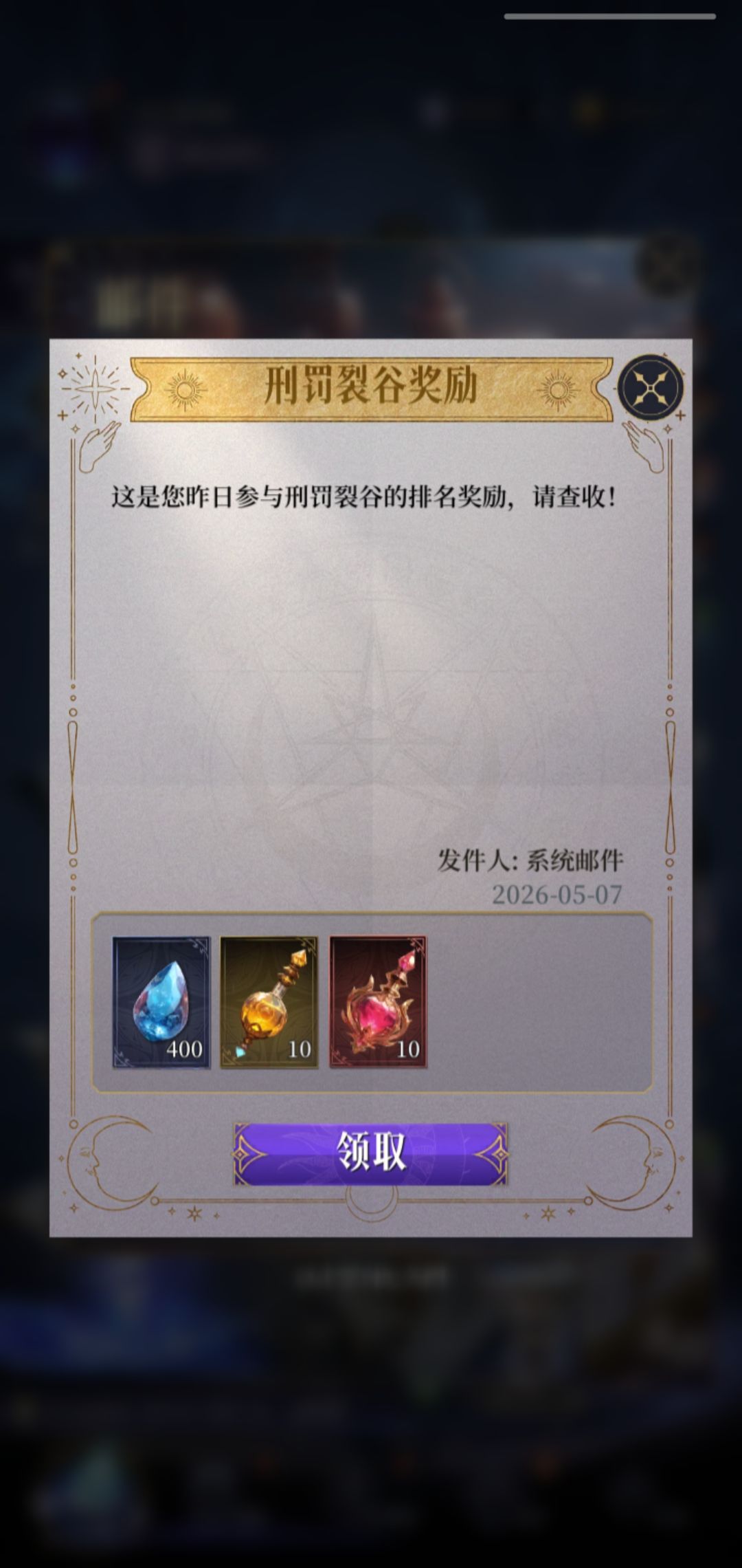 有点知道为什么有人喜欢压级了截图
