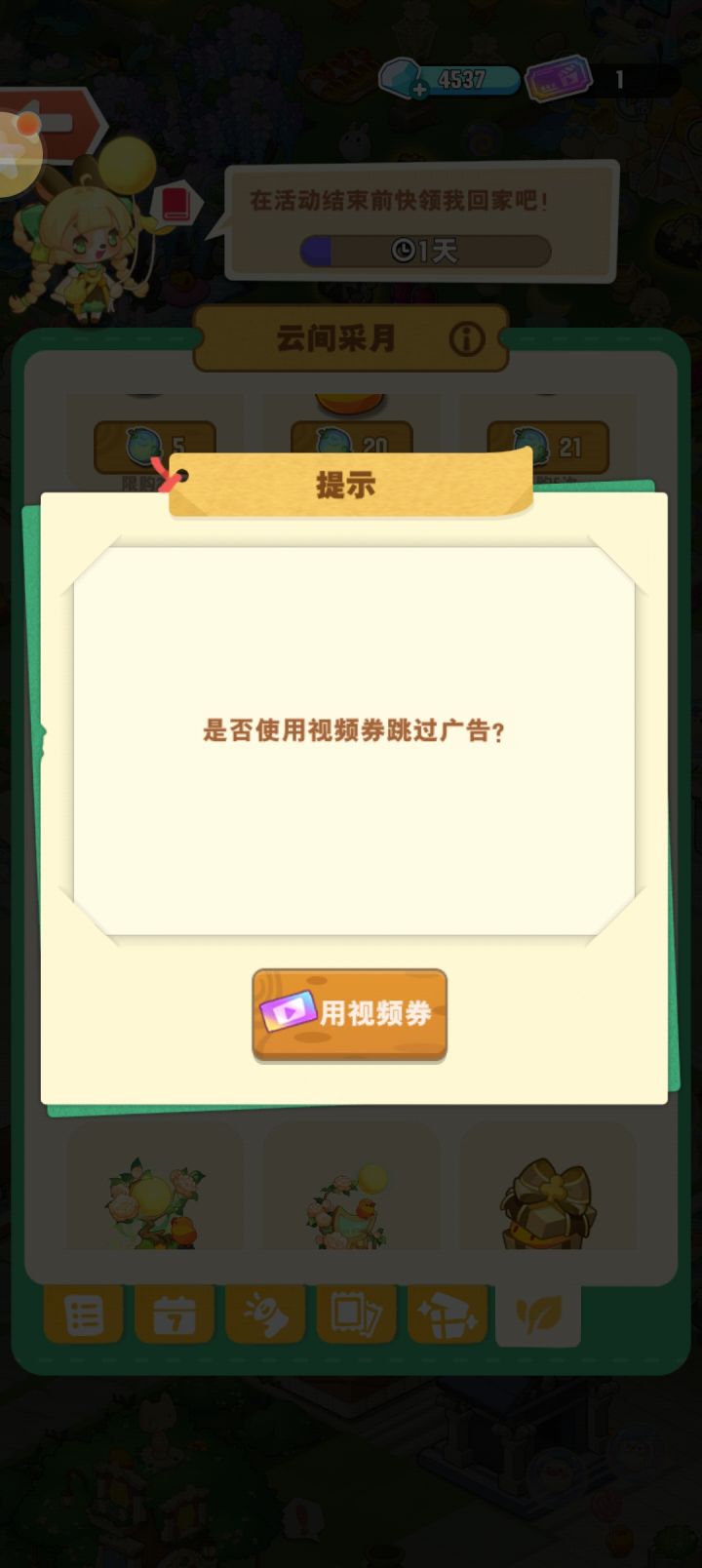 sos截图