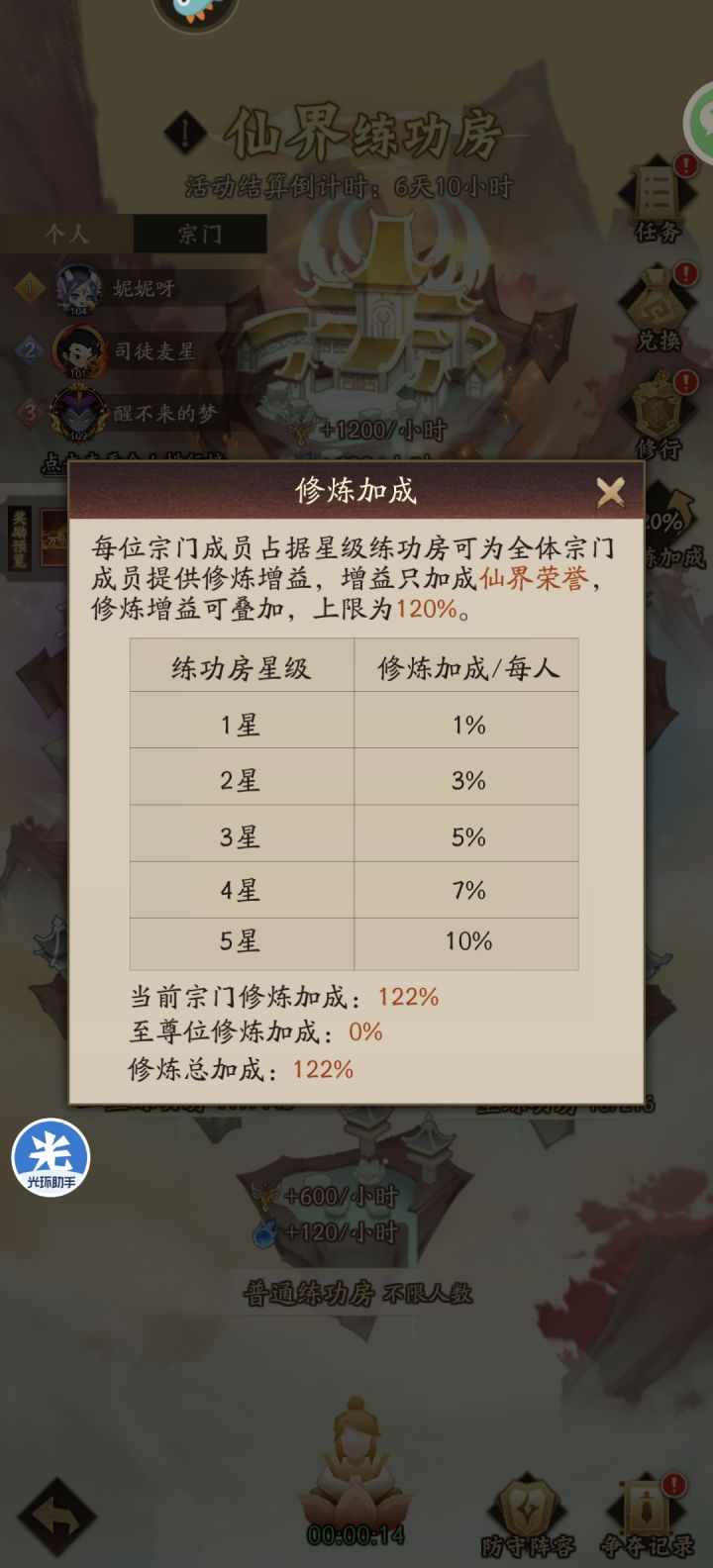 上限120开什么玩笑呢?截图