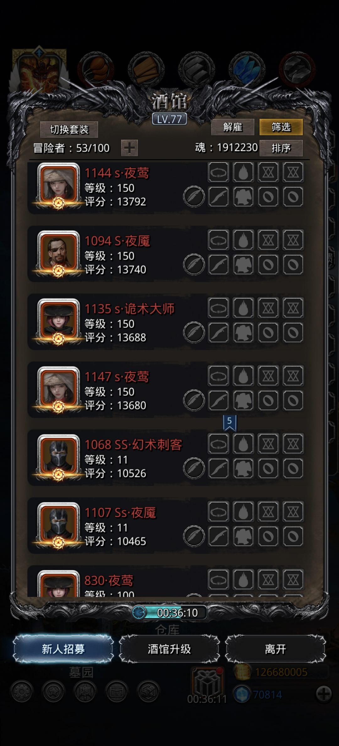 刚刚通关48,快毕业了,也没全极品 5