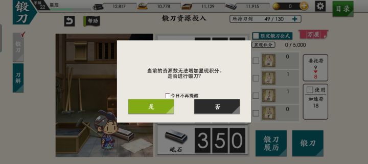 求助截图