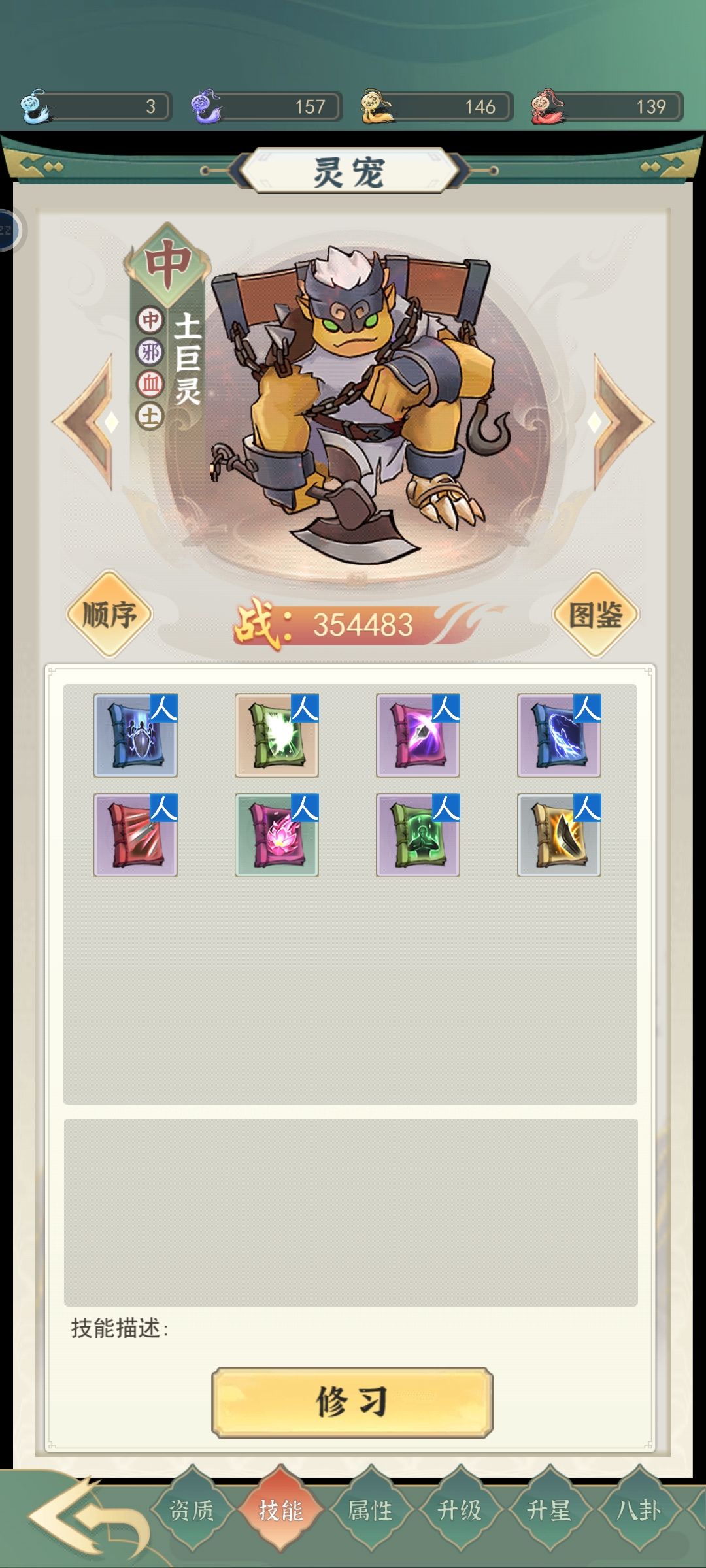 有没有大佬指点指点我这是啥情况,为啥战力这么低呀 4