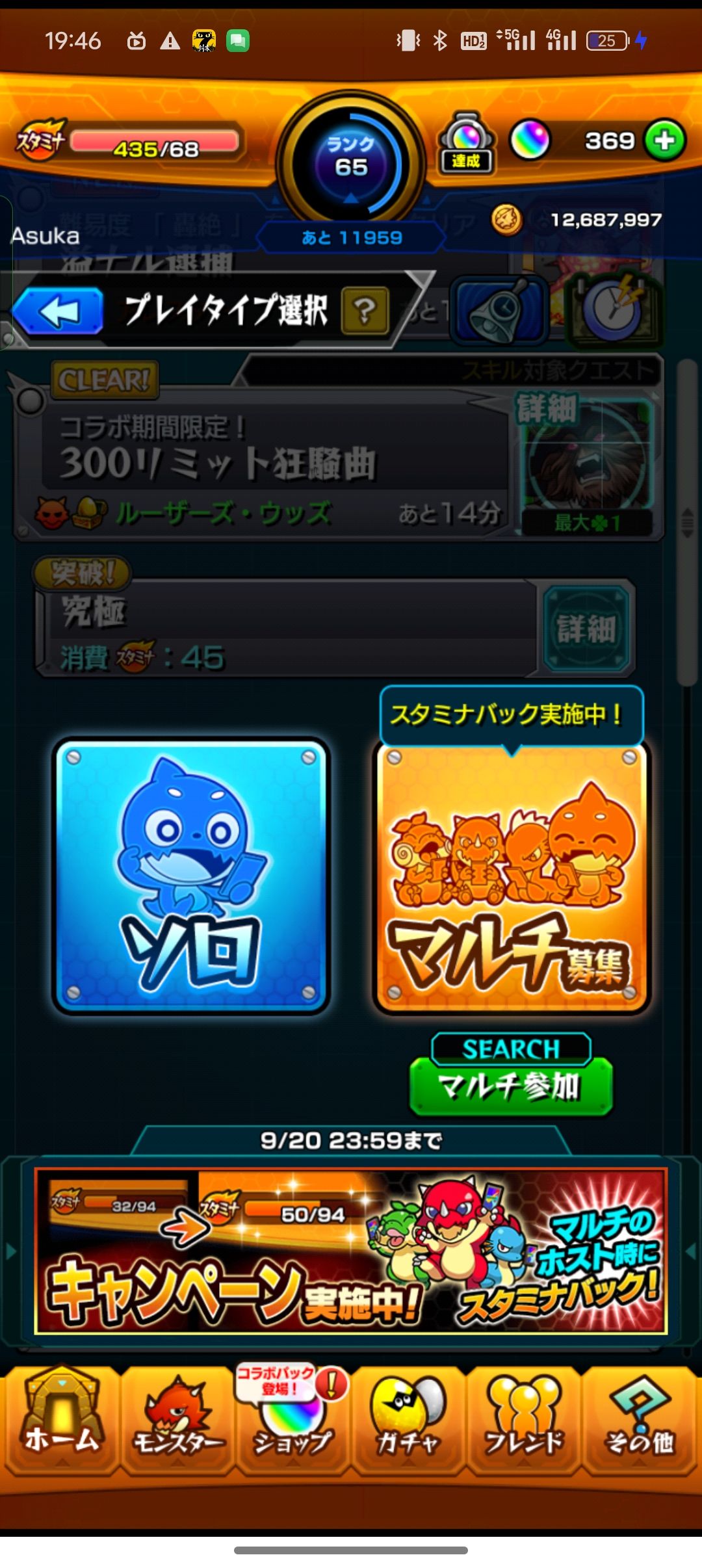 怪物弹珠,日本的王者荣耀? 2
