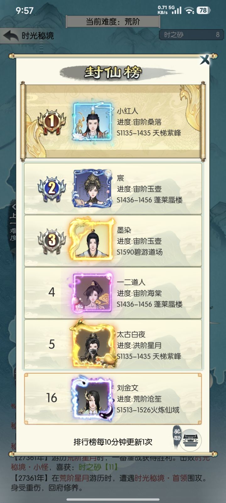【国庆存档】第五天截图