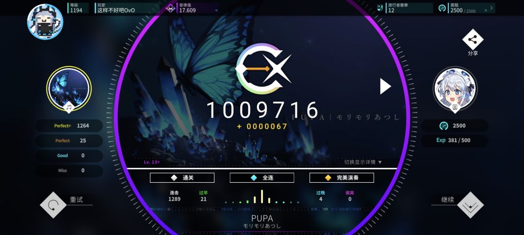 理论+1,紫谱第12个理论值 4