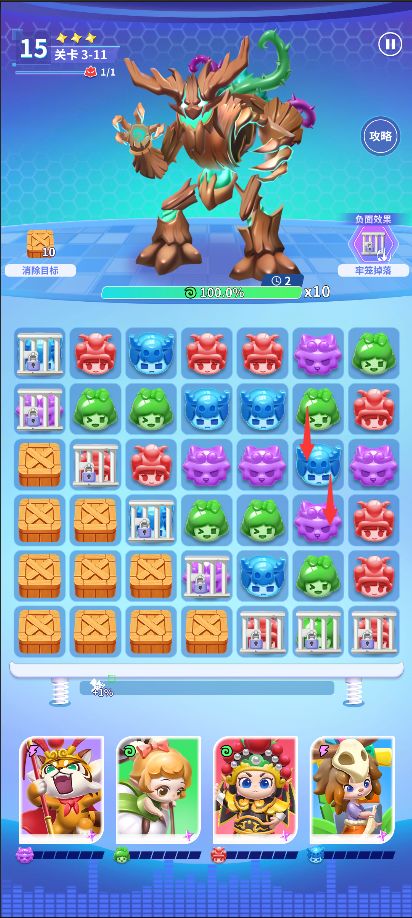 3-11思路分享截图