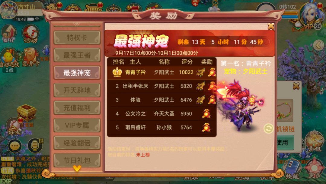 《逍遥西游》vs《大话西游2手游》哪个更好 2