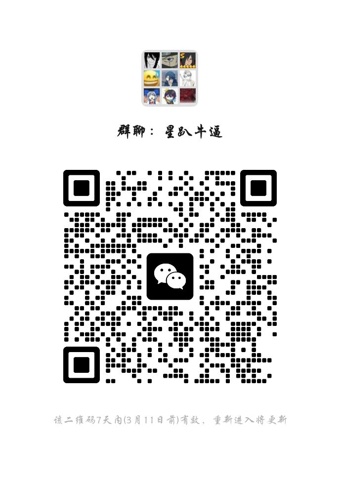 组队开黑 3