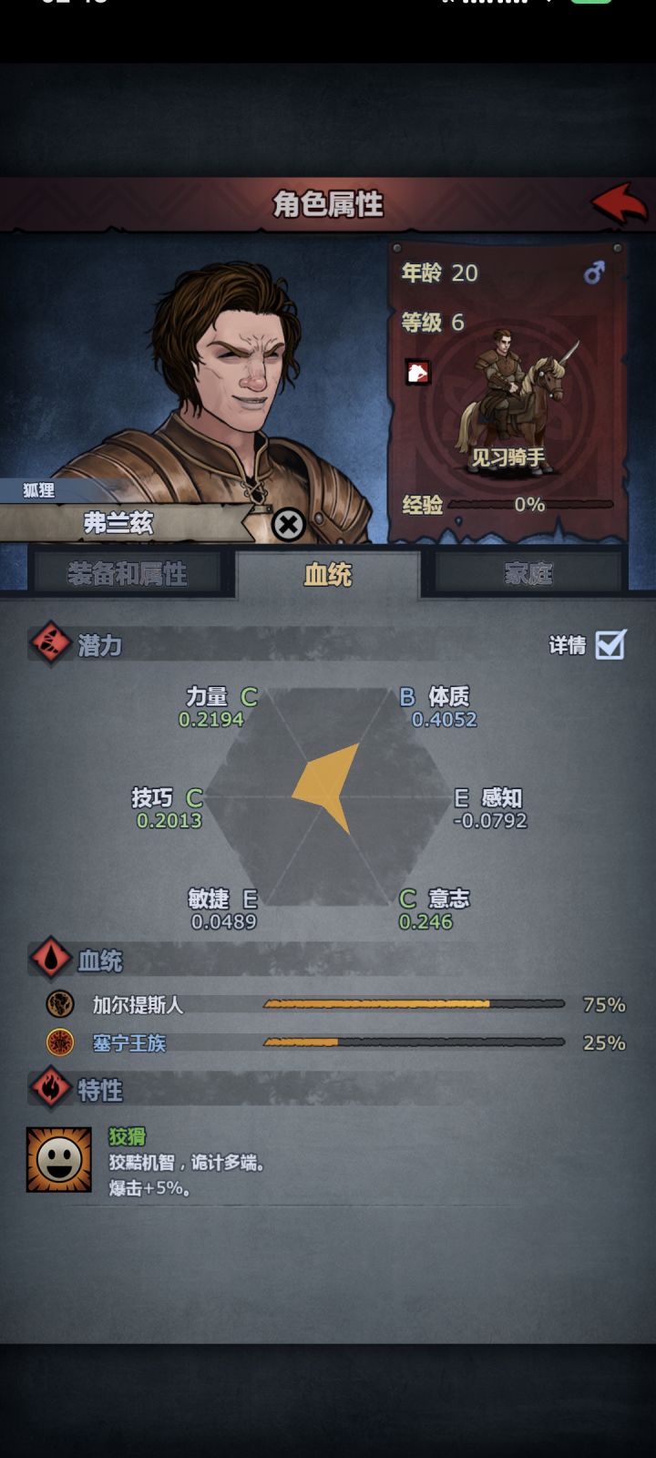 新手找了一个王血的,有啥用吗截图
