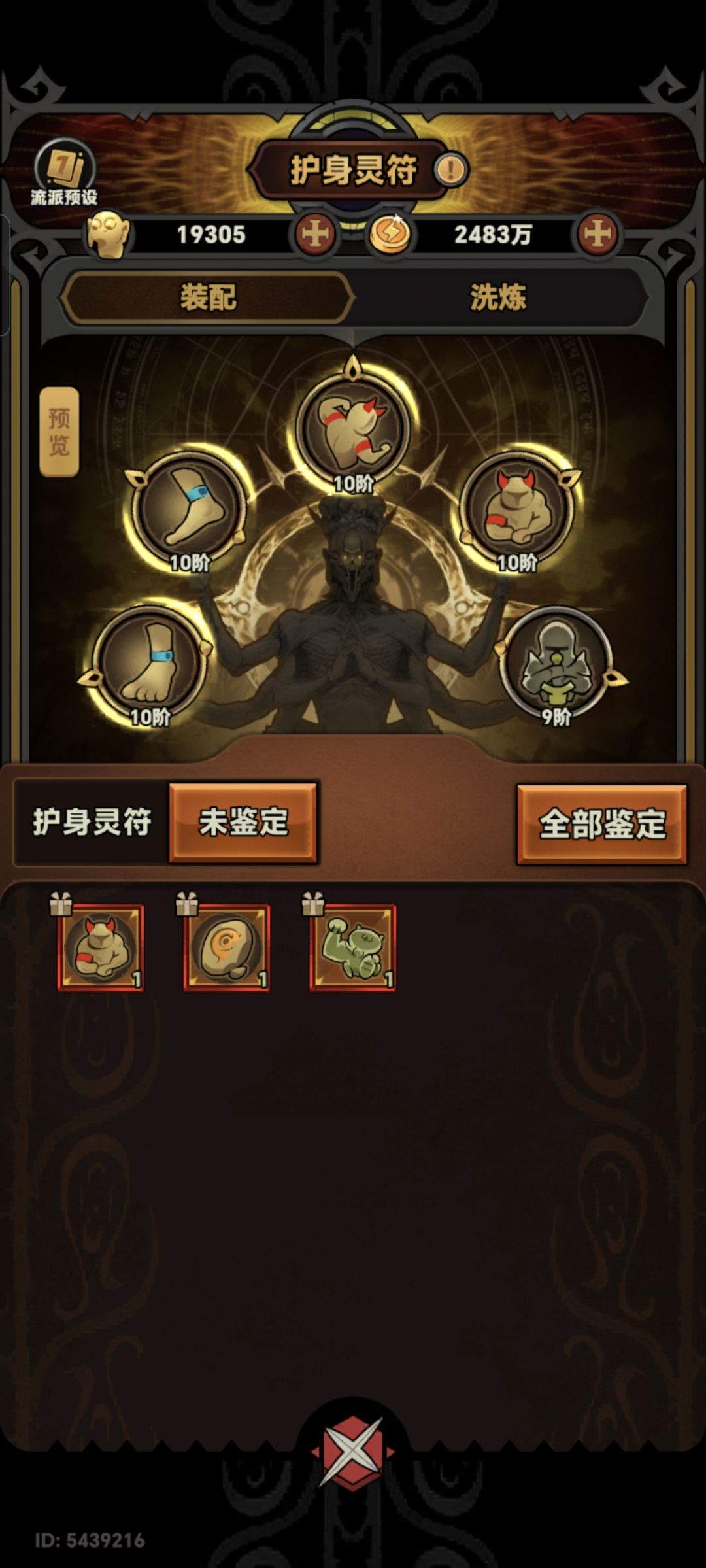 换个右脚 1