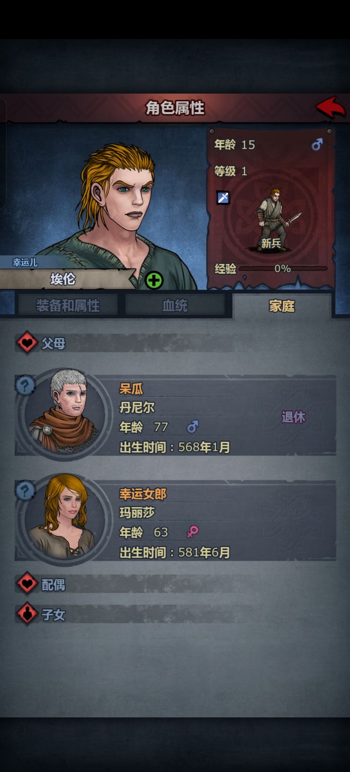 丹尼尔被主角牛了!!!截图