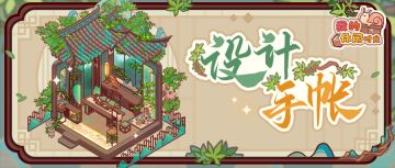 ⛰️设计手帐｜「宁远山居」套间细节展示⛰️