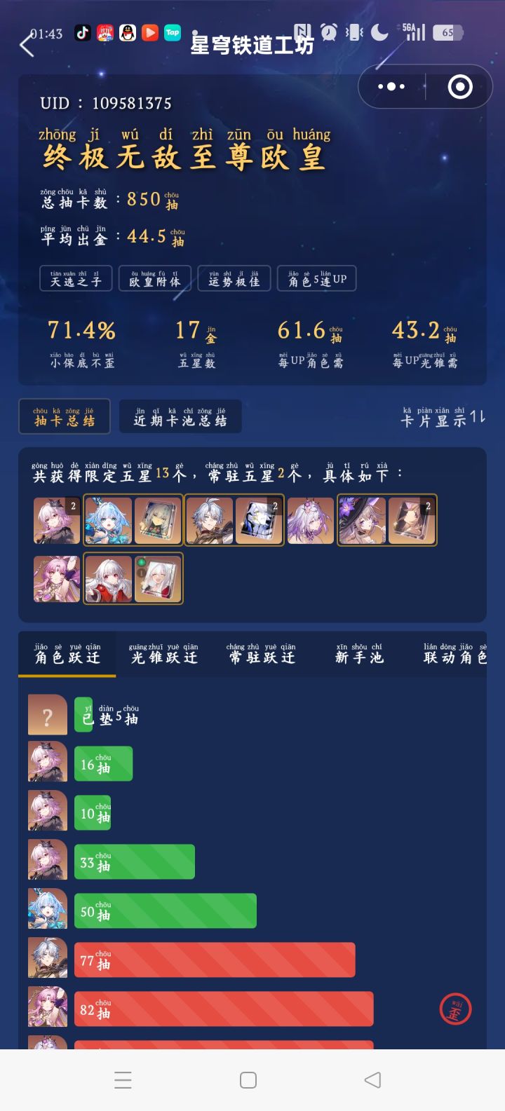 长夜月,你乘乘的截图
