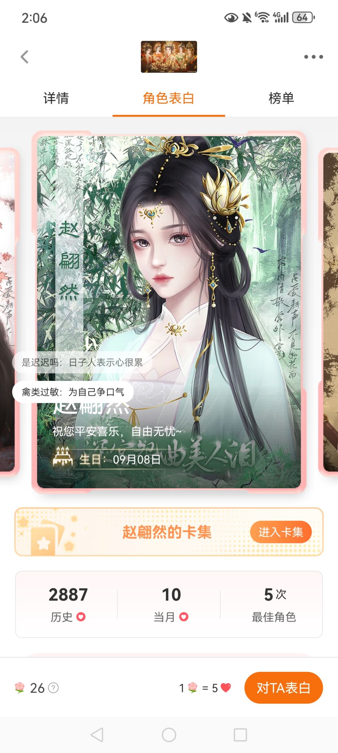 【剧情向推荐】深宫怨曲美人泪 3