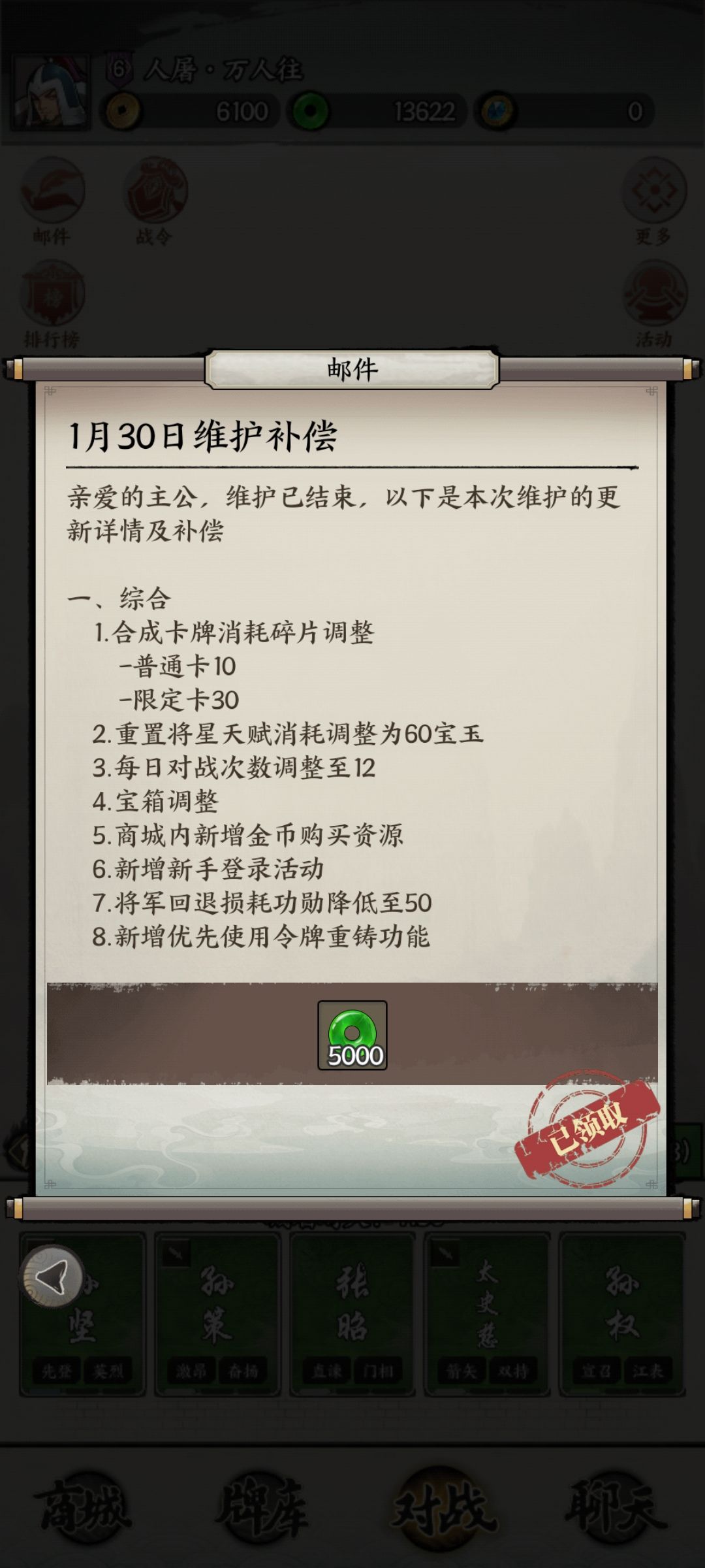 1月30号更新后，这下很舒服，零氪福音 3