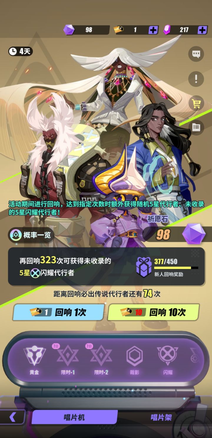 五闪真难出截图