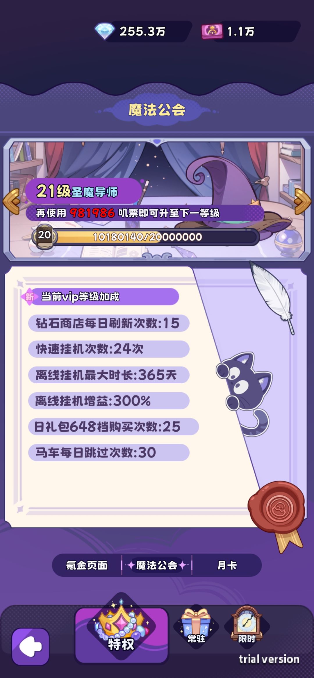 抽到免广卡了,然后卡关了 2