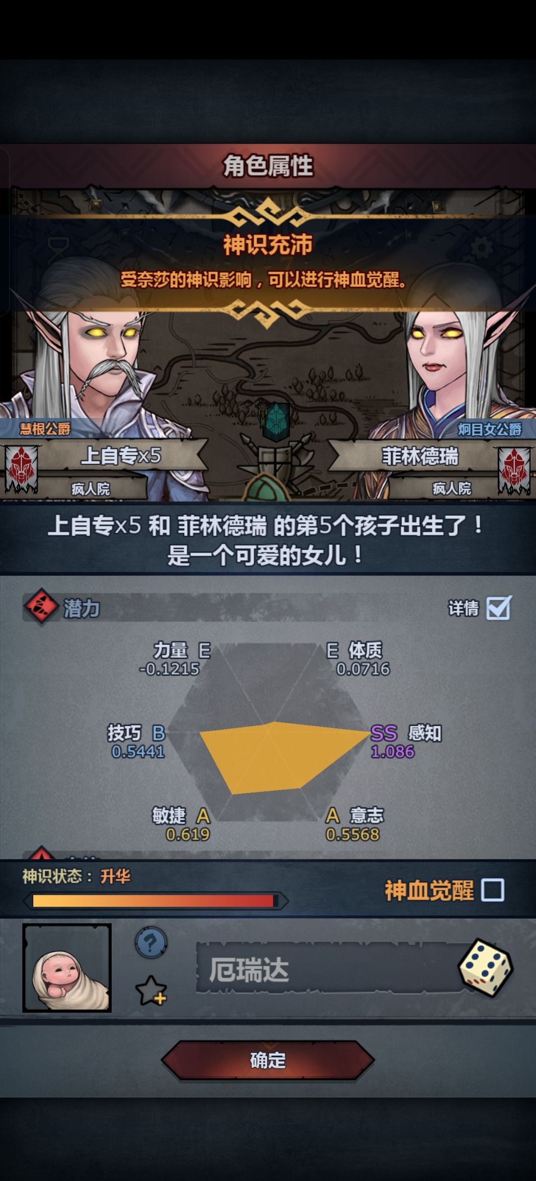 好好好 刚刚可以觉醒 上自专就来了 2