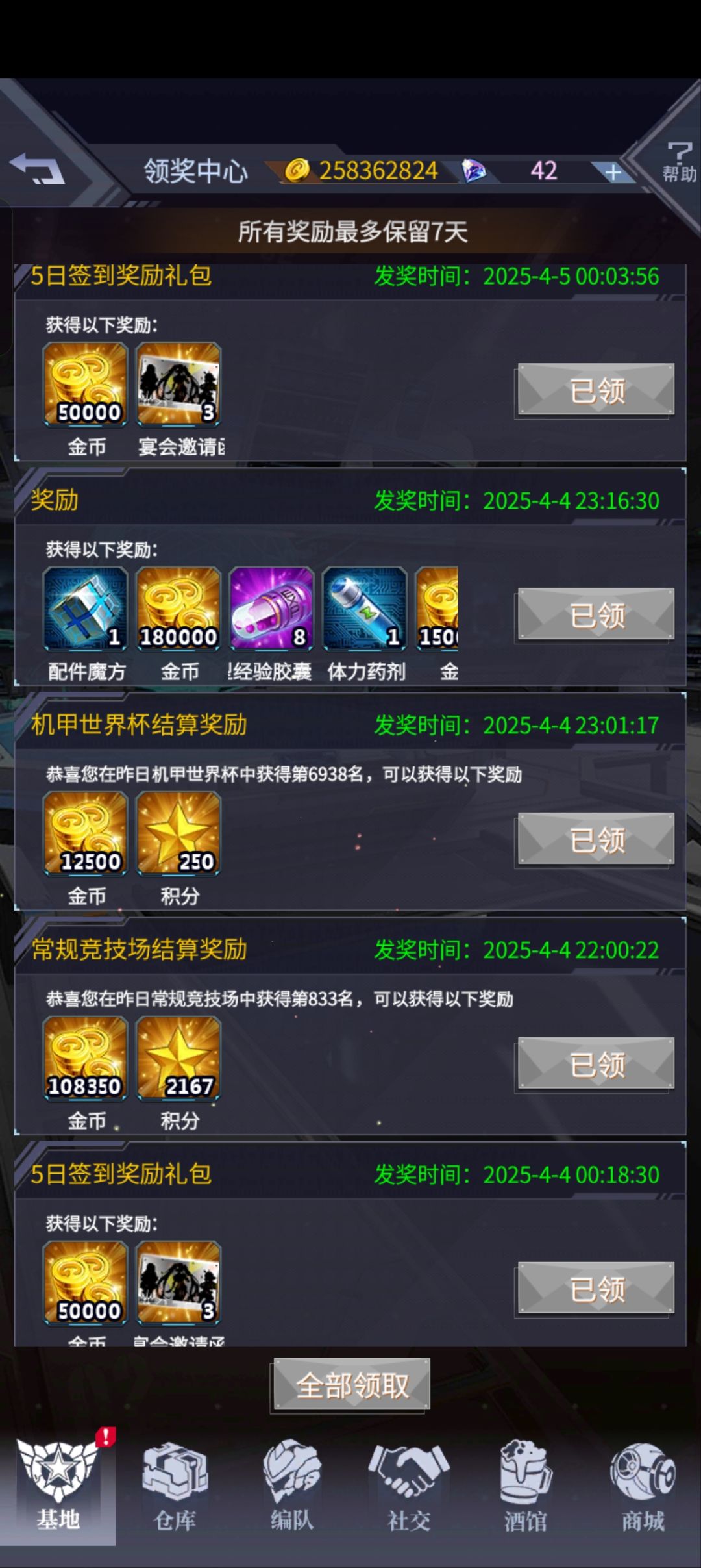 动态图片 2
