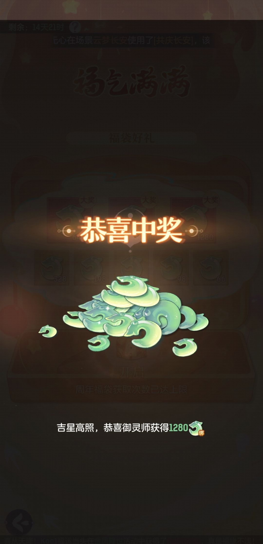 充值组队啦 1