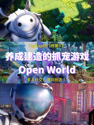 “帕鲁”手游《创造吧！我们的星球》上线啦