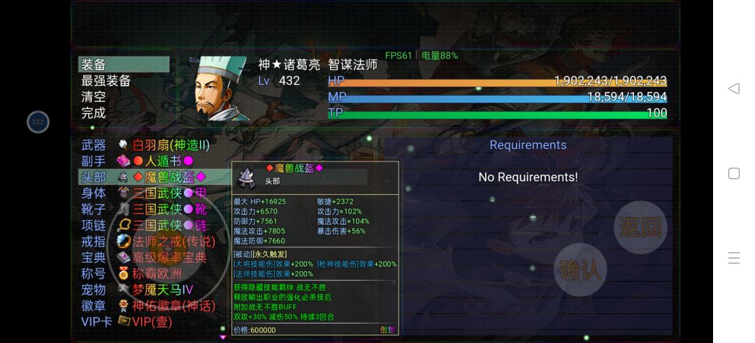 这是谁的部将？ 4