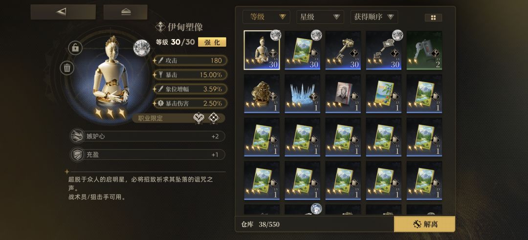 入坑1个多月了,这个装备系统没搞明白。 1