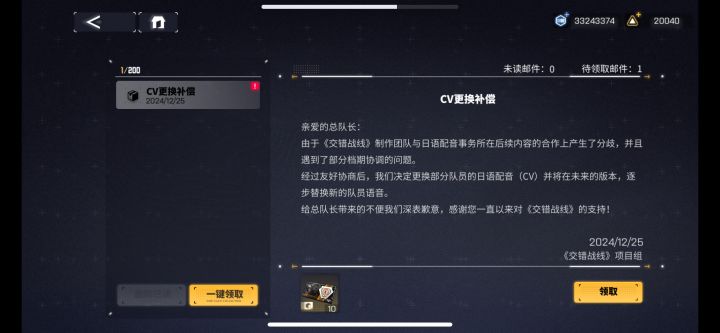 把俺的大老师换回来吧!❄️截图
