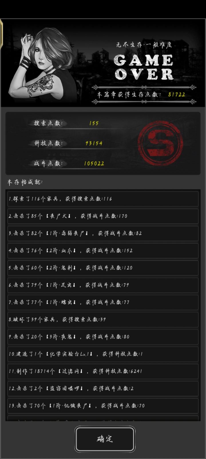 超级大档结档截图