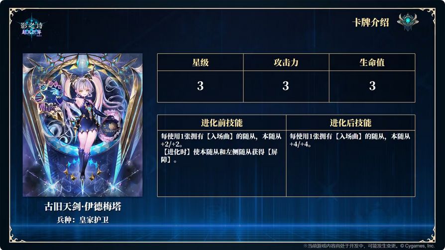 有超进化!影之诗独占玩法情报 5