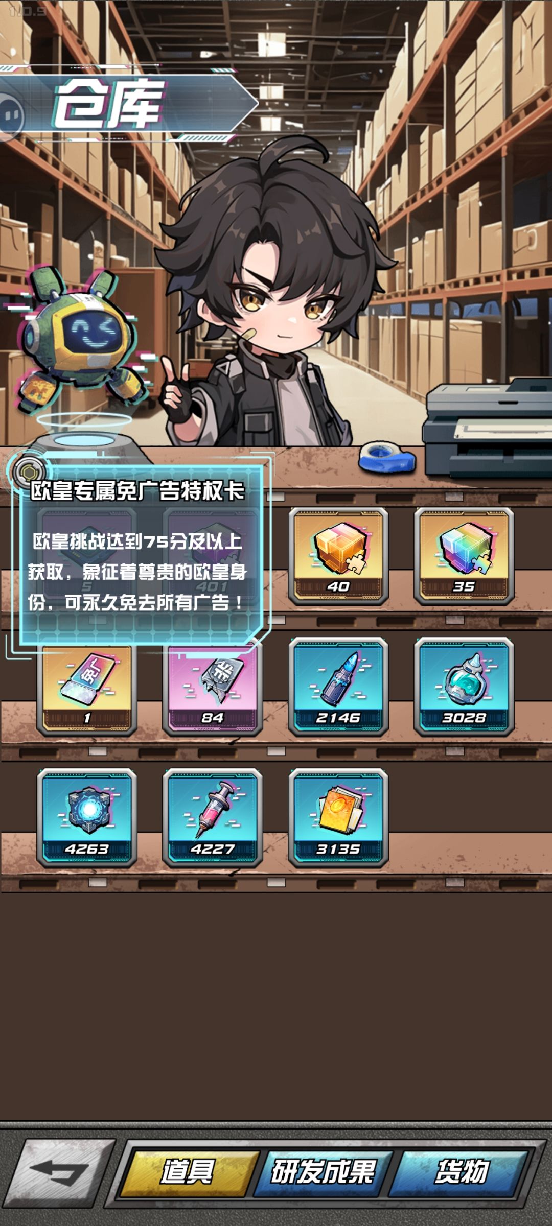末日废土中的人性之光 3