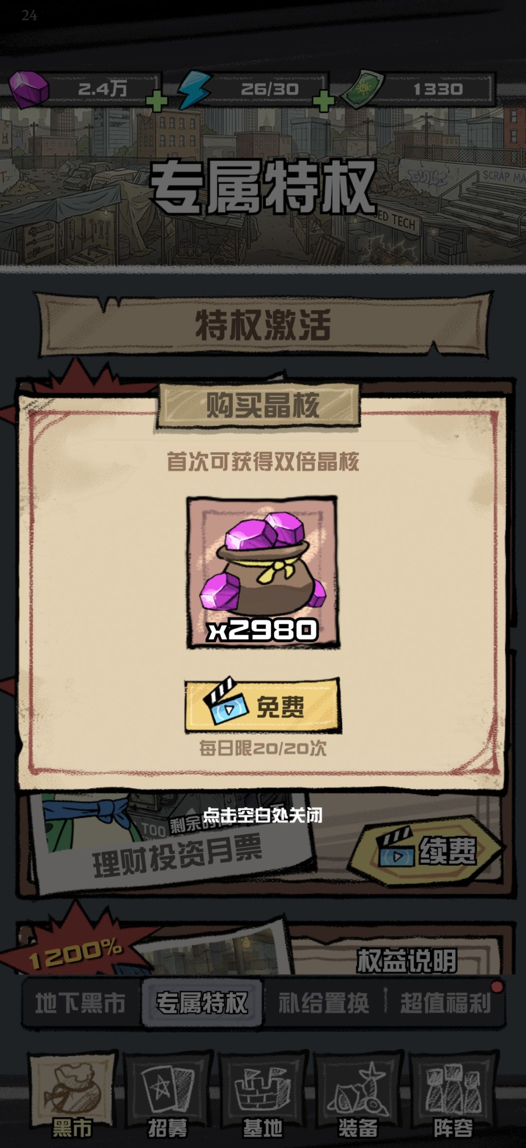 所有特权，商店购买的，都是可以看视频的 4