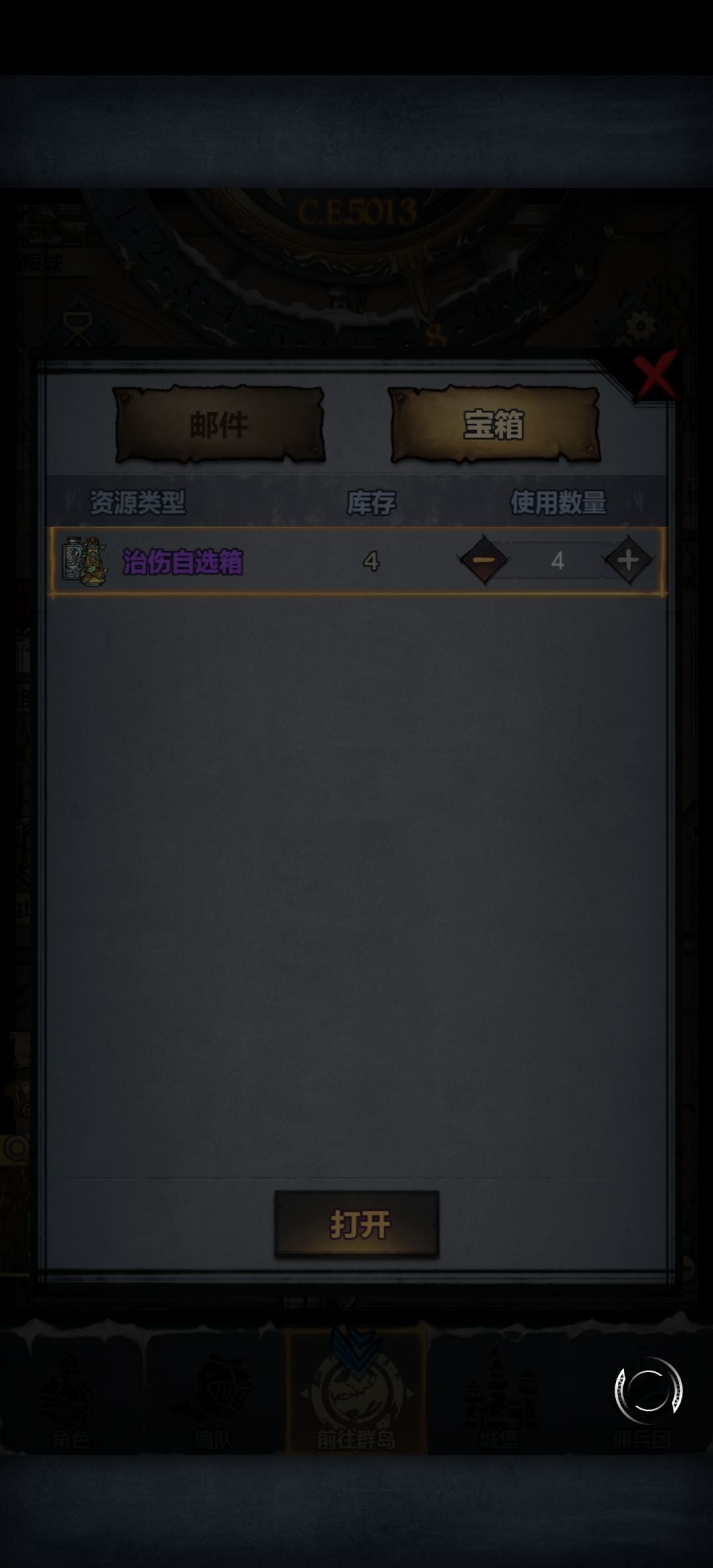 🥔服务器能不能换,随便领个东西也要转半天 1