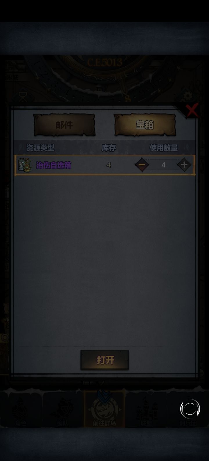 🥔服务器能不能换,随便领个东西也要转半天截图