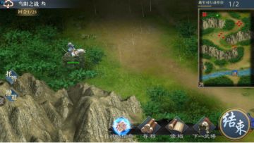 《三国吕布传说》蜀汉传 第43关