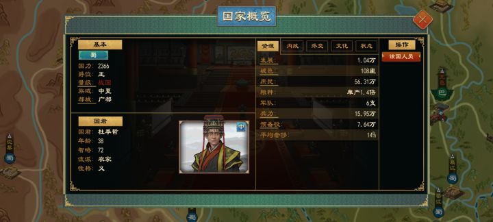 现在粮草过多了导致了的高奢靡怎么办啊?截图
