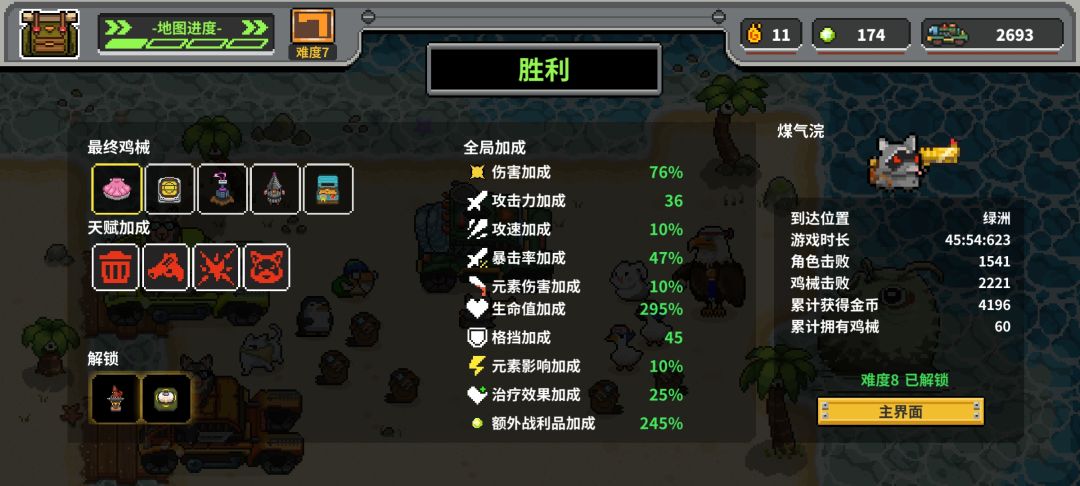 推荐比较简单上手的玩法截图